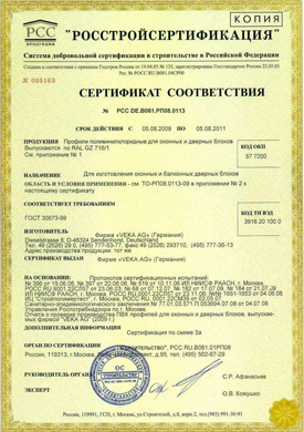 Окна VEKA